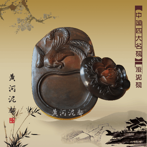 黄河泥都澄泥砚