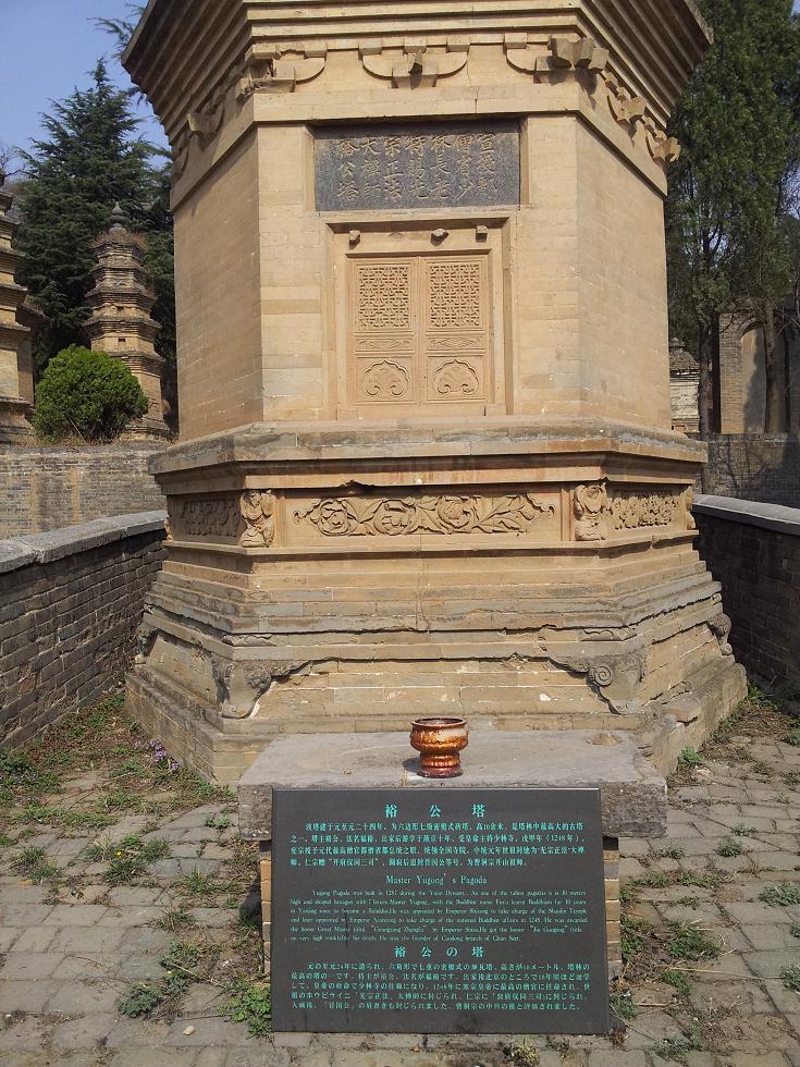  p data-id="gnb5hriysd">福裕(1203～1275),字好问,号雪庭,为元初