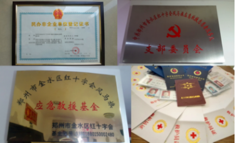 风马旗救援