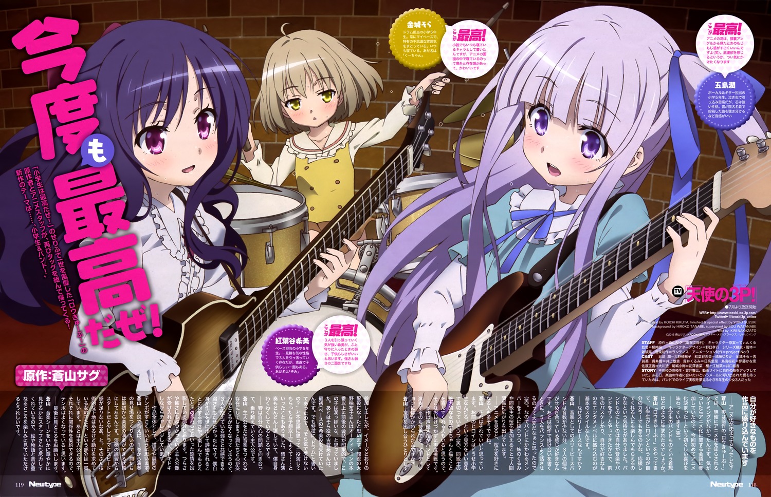 天使的 three pieces!