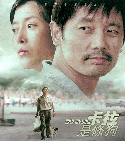 卡拉是条狗cala,mydog!(2003)