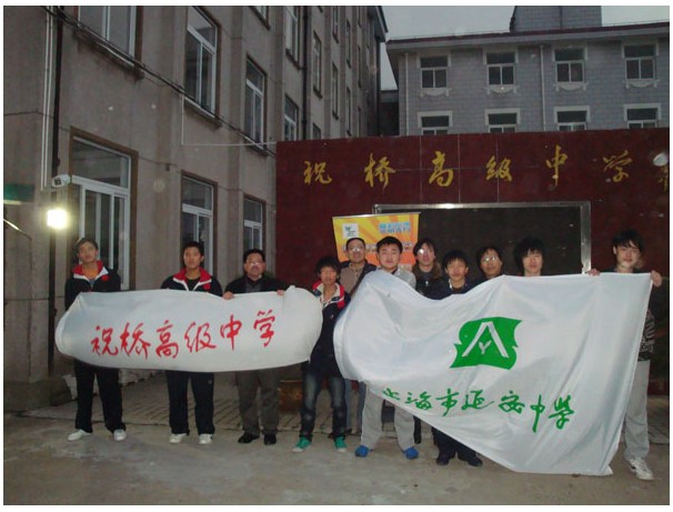 上海市南汇县祝桥高级中学