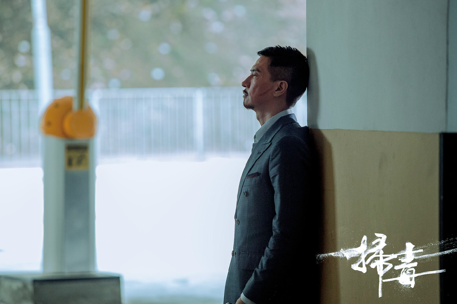 ="/item/陈木胜/4321147" data-lemmaid="4321147">陈木胜 /a>执导, a