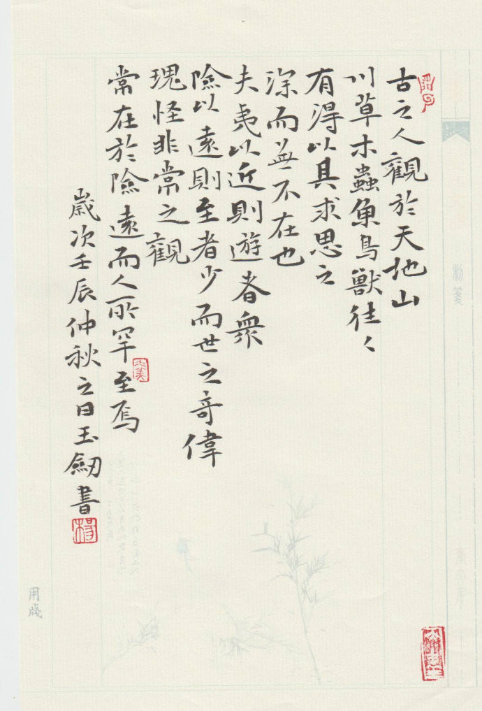  p data-id="gnb0ha0npe">杨玉剑1975年出生,河北省唐山市人,中国书
