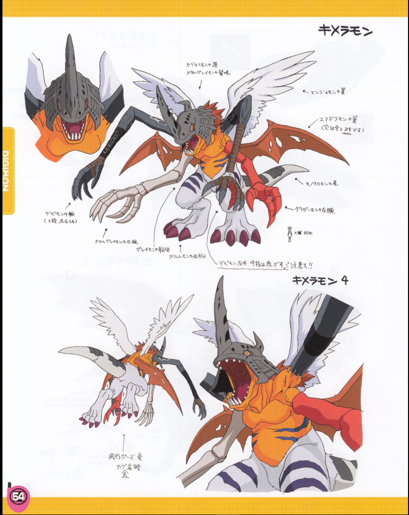 ="3640143">一乘寺贤 /a>用其他的数码宝贝的部分资料组合产生的怪兽