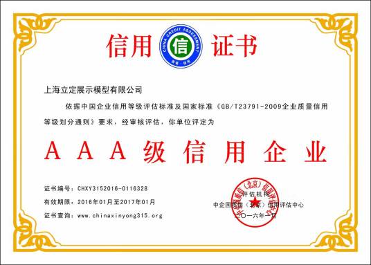 3A认证_百度百科