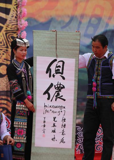 >),旧称僮(zhuàng)族,是中国人口最多的一个少数民族,民族语言为壮语