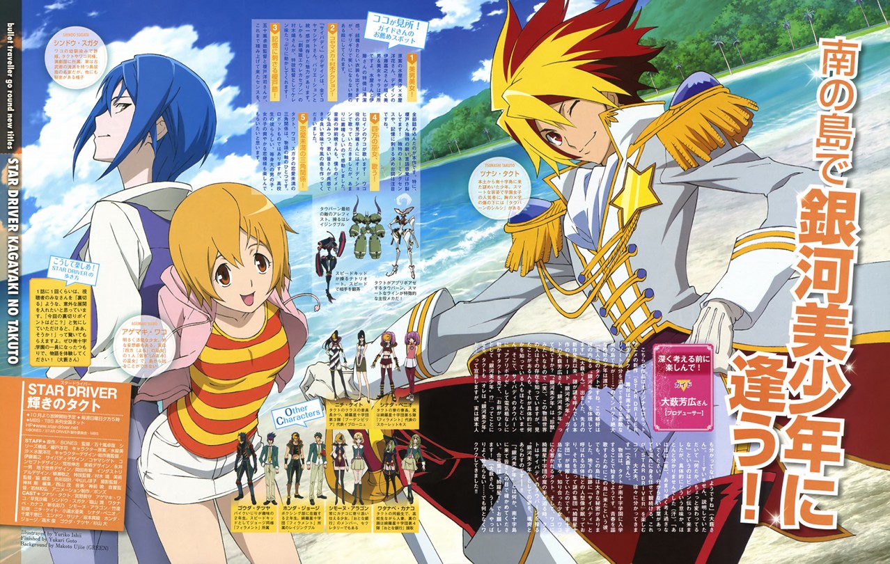 data-lemmaid="13118">bones /a>制作出品的原创动画作品,于2010年10