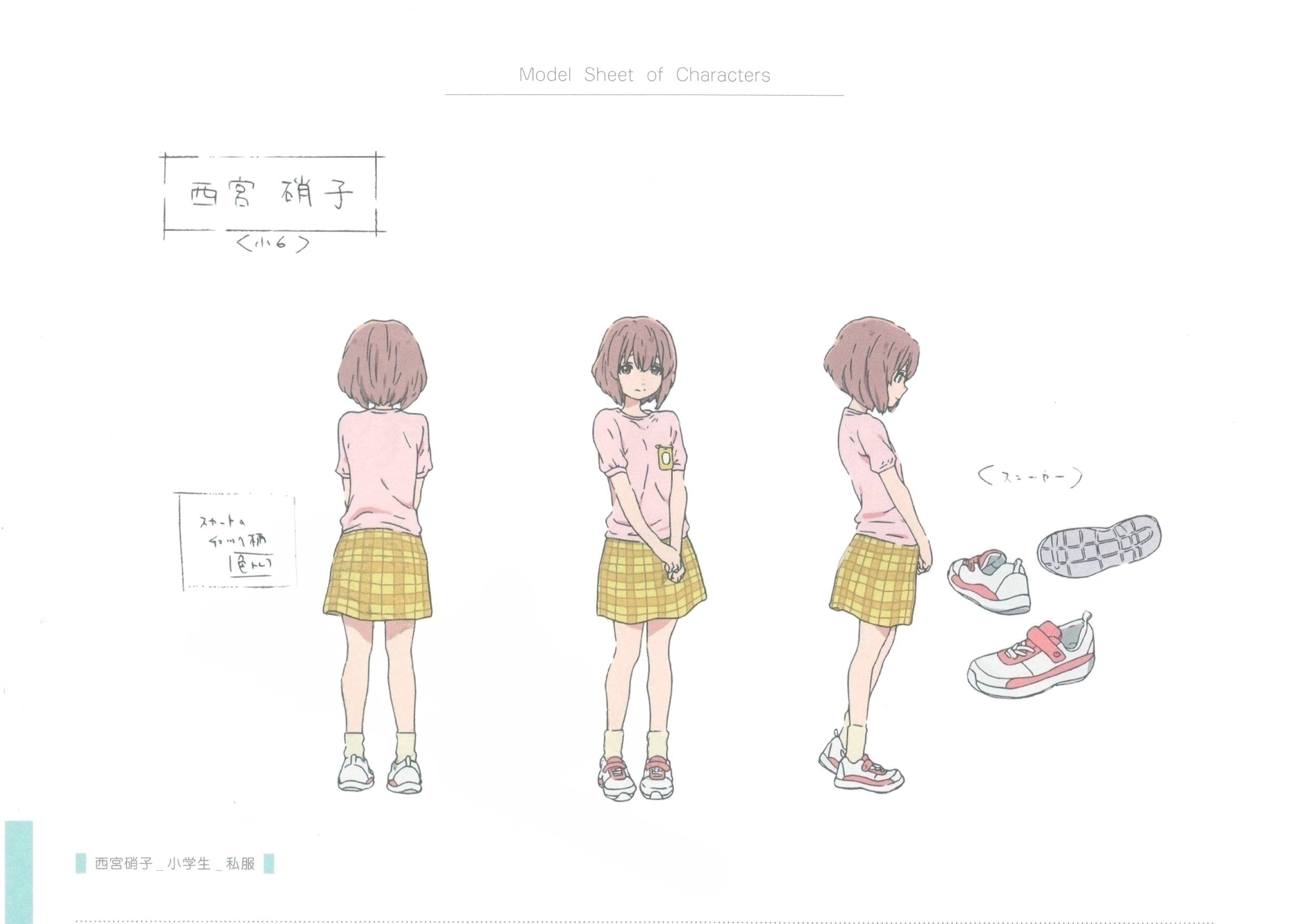 西宫硝子