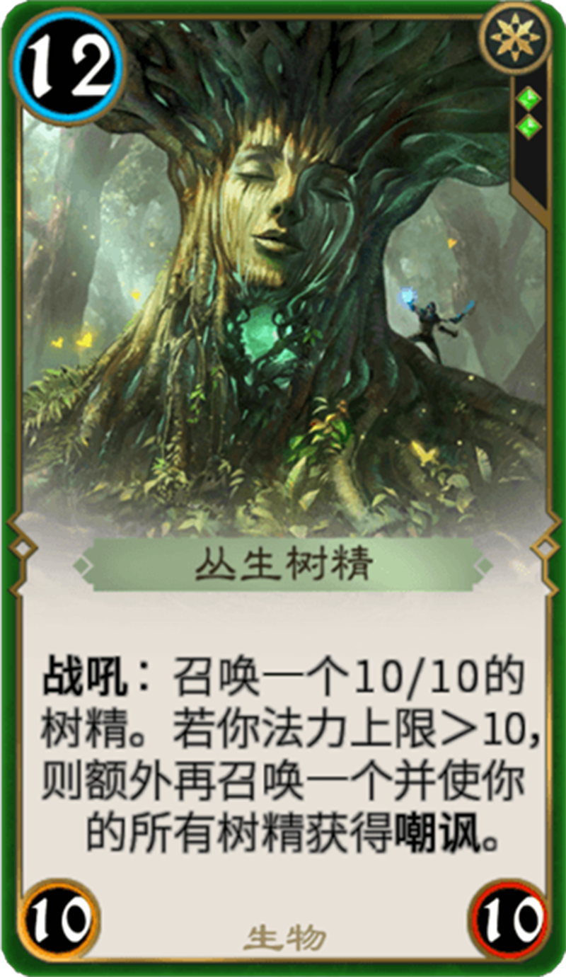  p>丛生树精,是游戏《 a target="_blank" href="/item/秘境对决