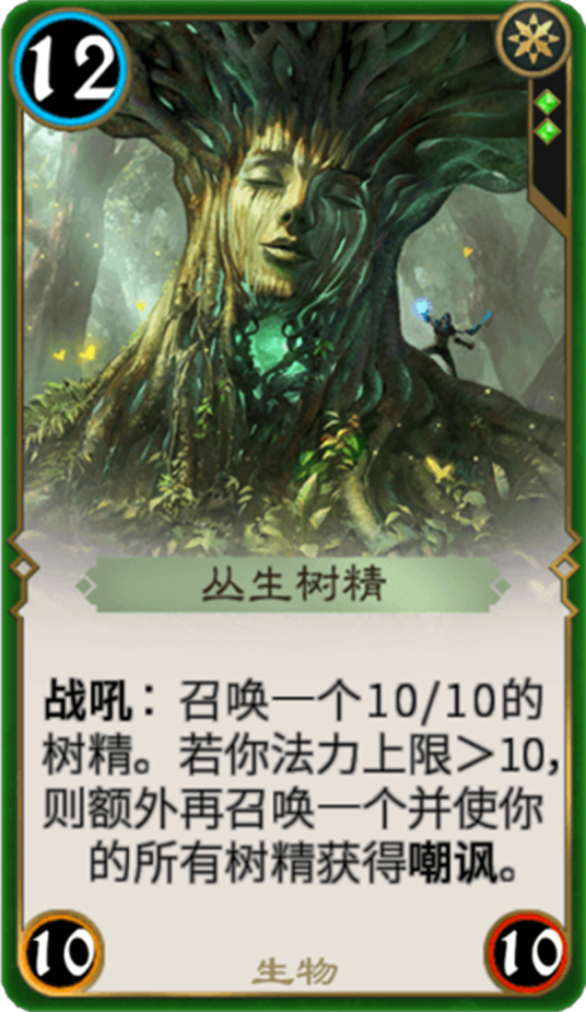 丛生树精_百度百科