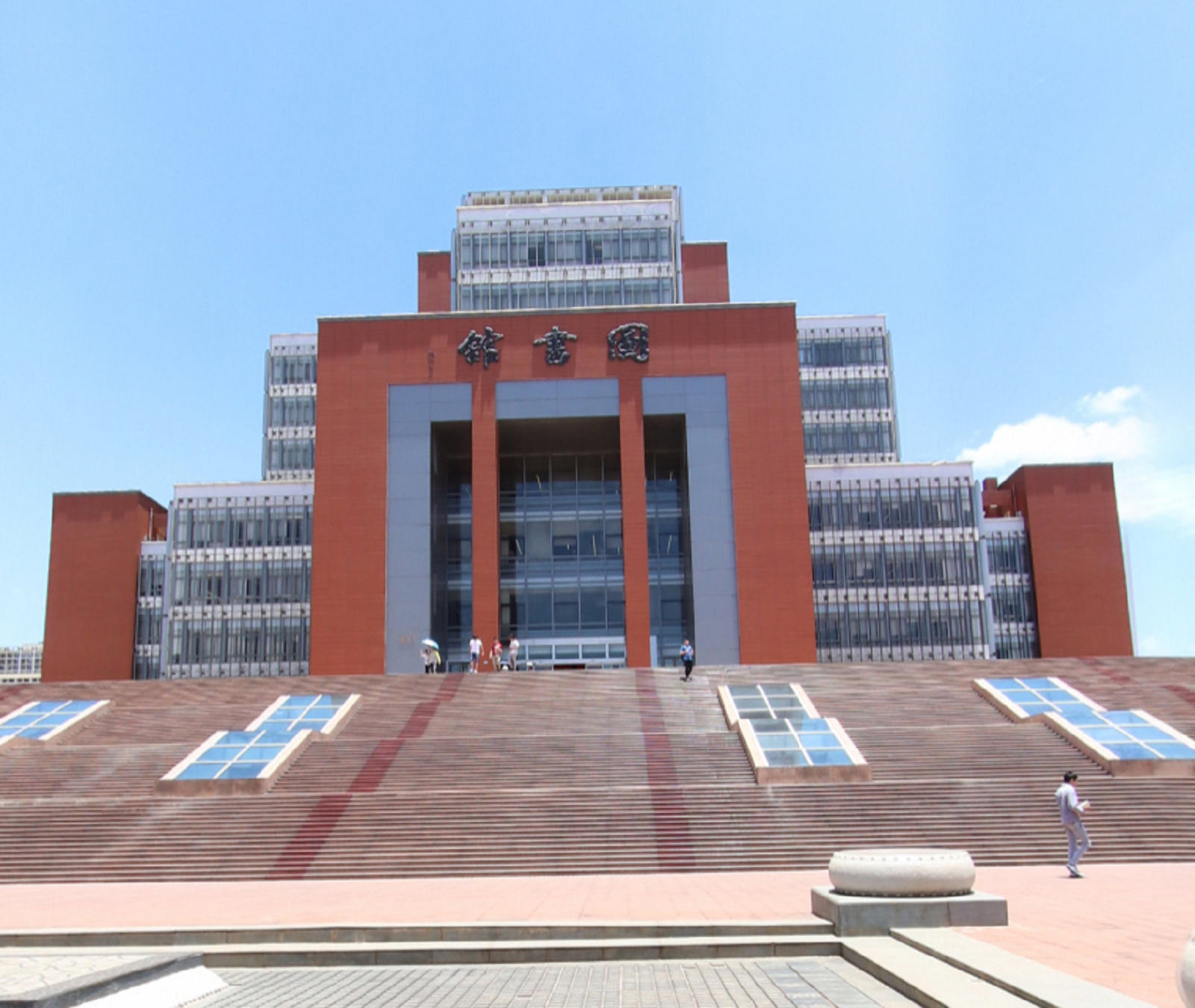昆明理工大学