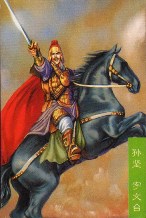  p>孙坚(155年～约191年),字文台,汉族, a target="_blank" href="