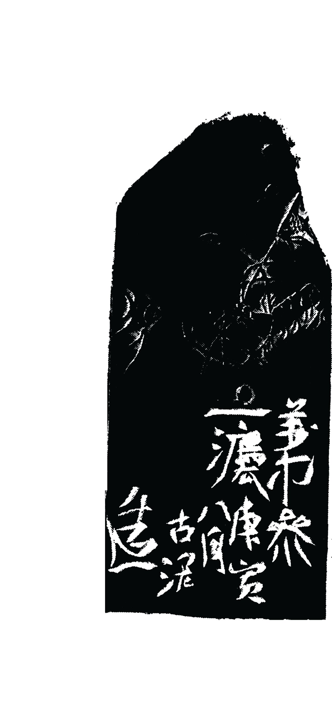 data-lemmaid="9034832">马丹青 /a>,当代杰出的书画篆刻