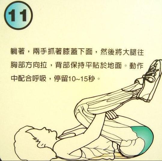 拉筋