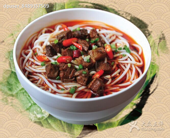 香辣红烧牛肉米粉