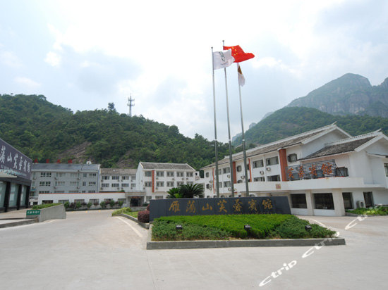 雁荡山芙蓉宾馆