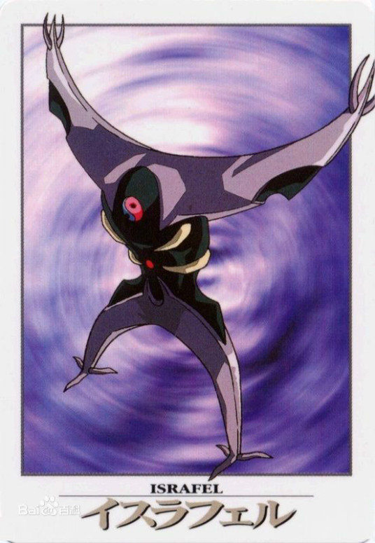 第七使徒 动画 新世纪福音战士 角色 百度百科