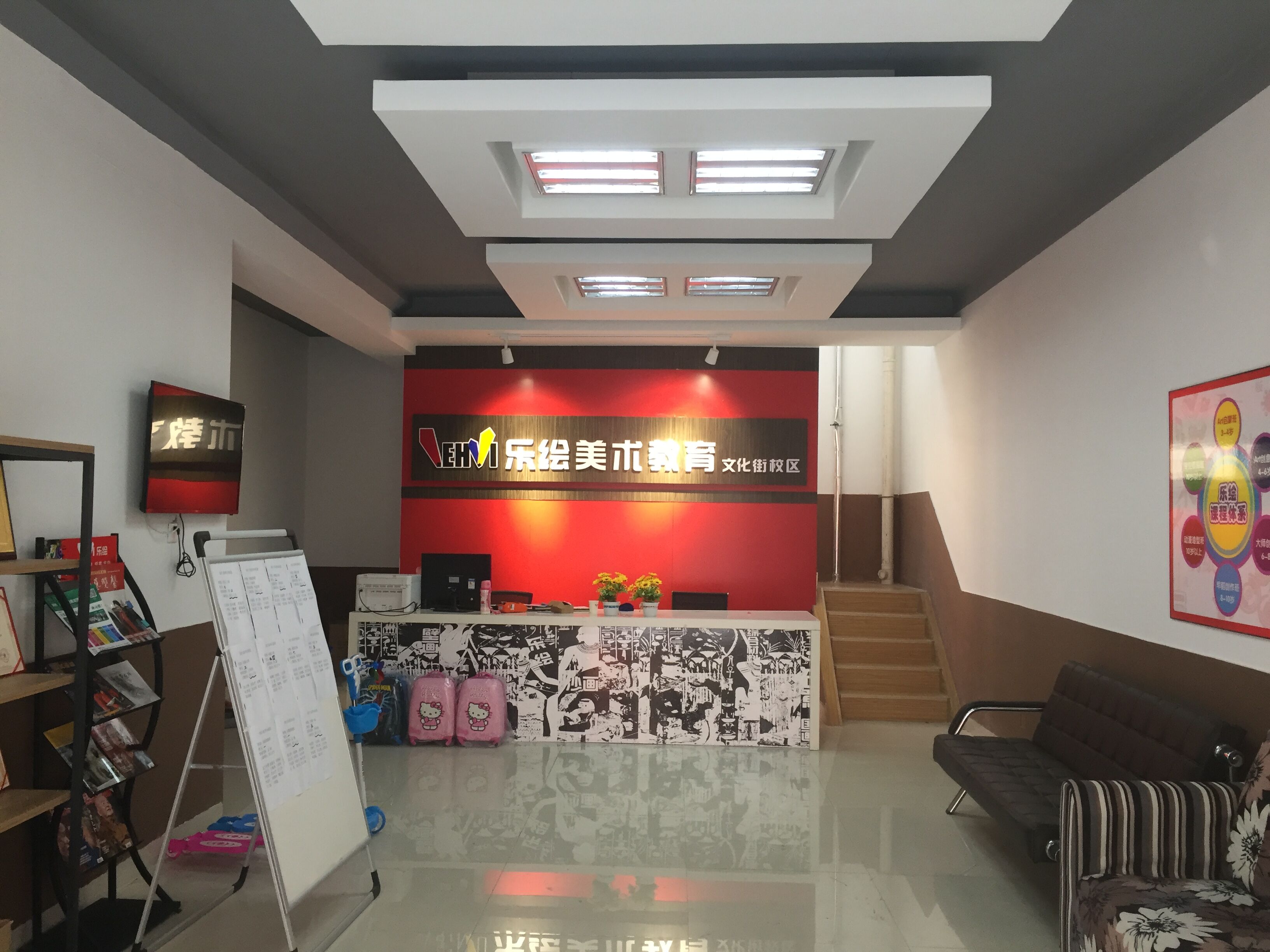 滨州乐绘美术学校