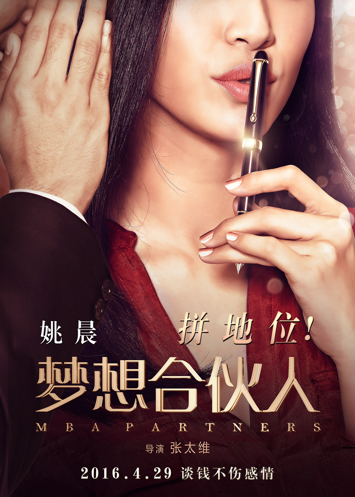  p>《梦想合伙人》是由北京乐华圆娱文化传播有限公司出品的青春励志