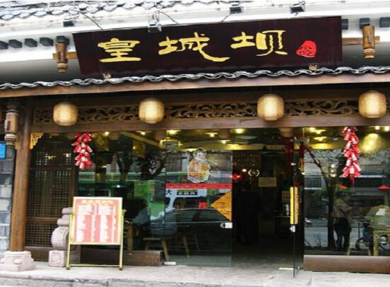  p data-id="gnx09fd0xq">皇城坝是一家专注成都小吃8年的皇城坝小吃