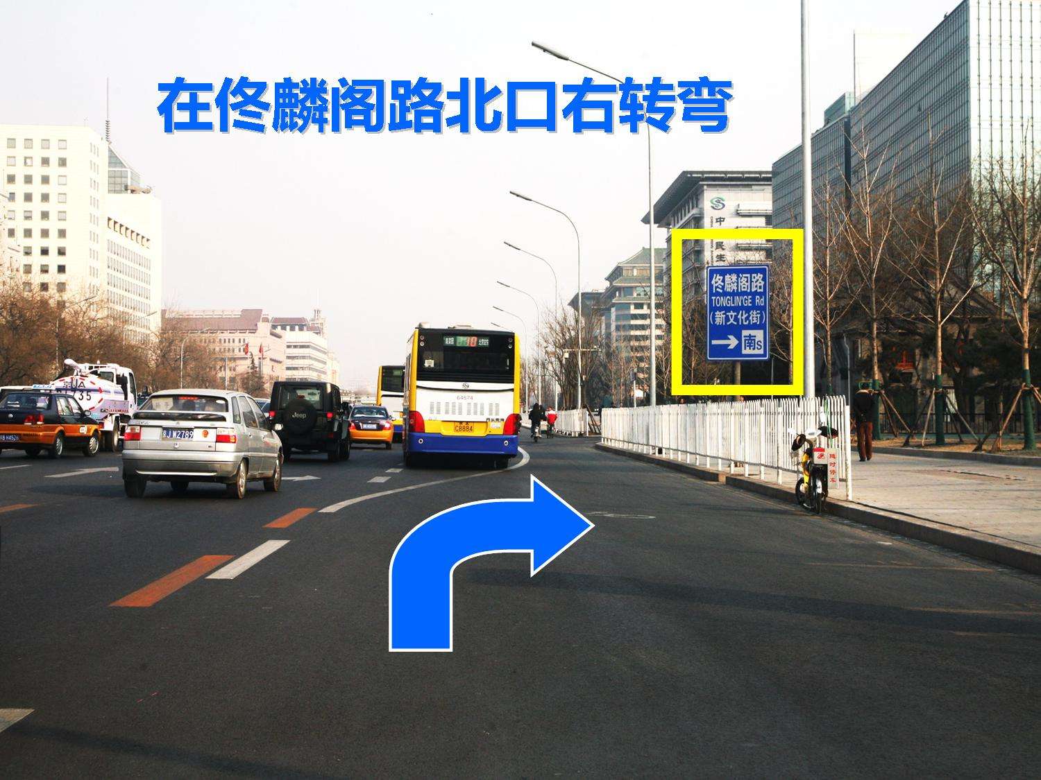 佟麟阁路