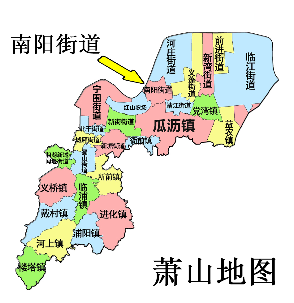  p>南阳街道,浙江省杭州市萧山区辖街道,位于萧山区东北部钱塘江口