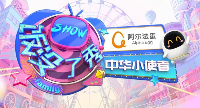 饭没了秀之中华小使者