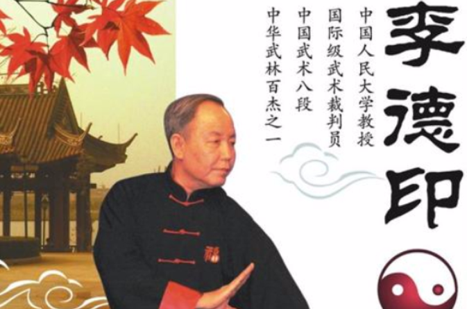  p>《李德印陈式太极拳竞赛套路56式》是2003年黑龙江文化音像出版社