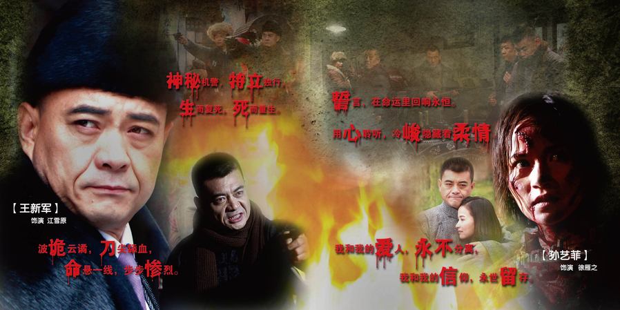 铁血独立营