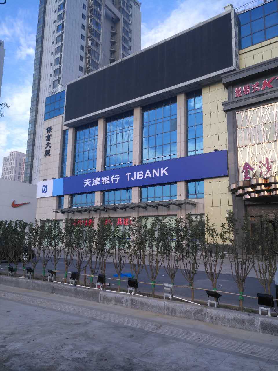 tianjin city commercial bank