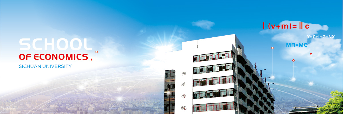  p>四川大学经济学院(sc hool of economics,sichuan university)是
