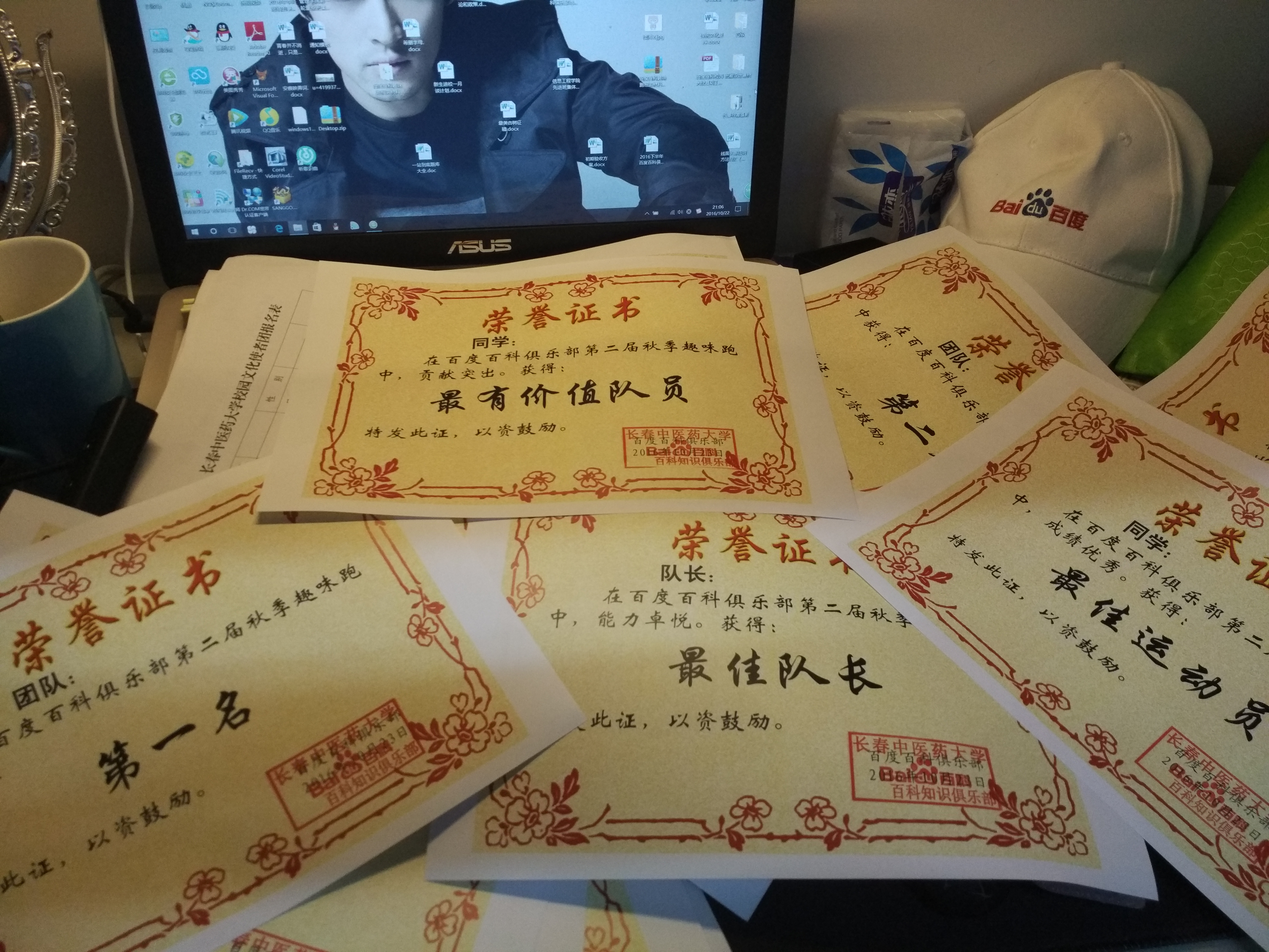 长春中医药大学百度百科俱乐部