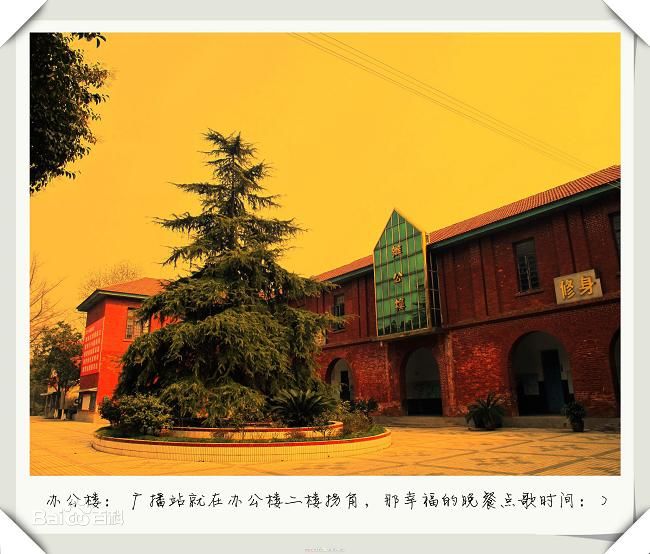 津市市第一中学