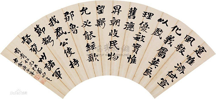 老舍 书法作品