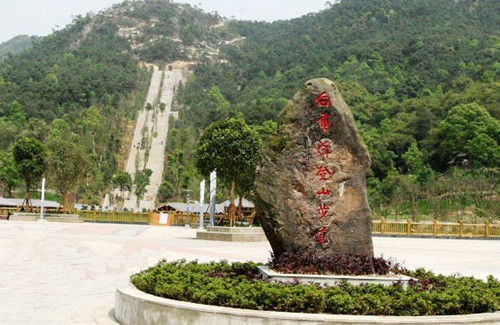 白市驿登山步道