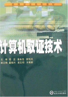 张焕国（武汉大学计算机学院教授）_百度百科