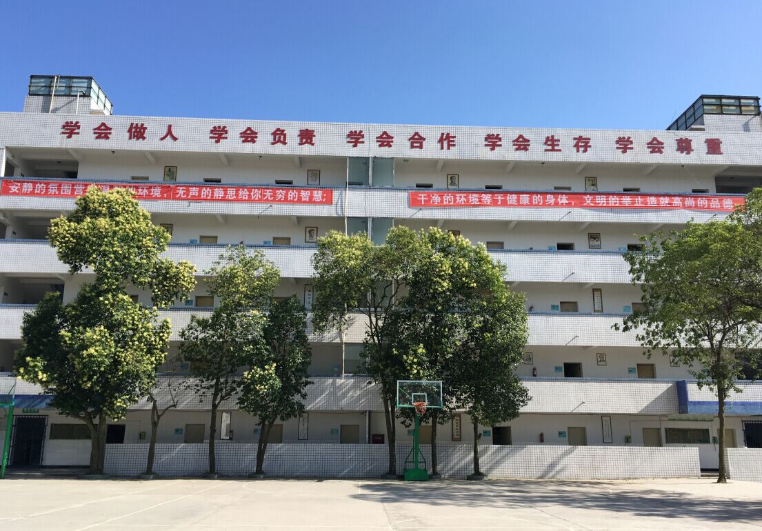 自贡市第二十二中学校