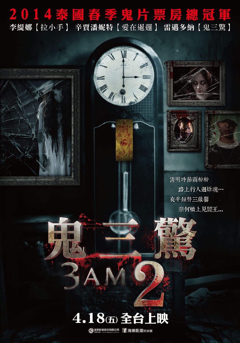 凌晨三点 2
