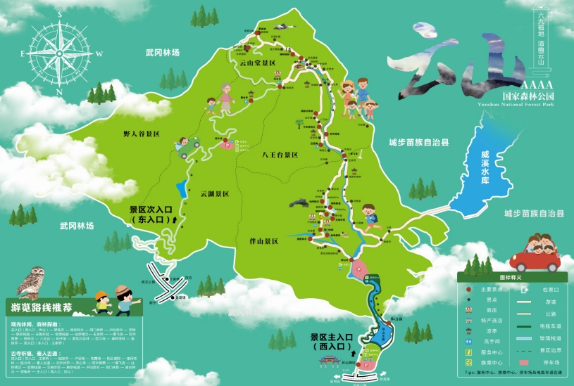 湖南云山国家森林公园