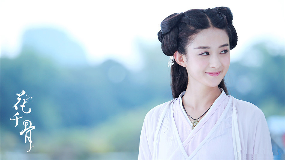 花千骨