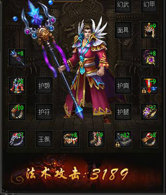 " data-lemmaid="4881131">雷霆之怒》游戏里道士职业的专属装备