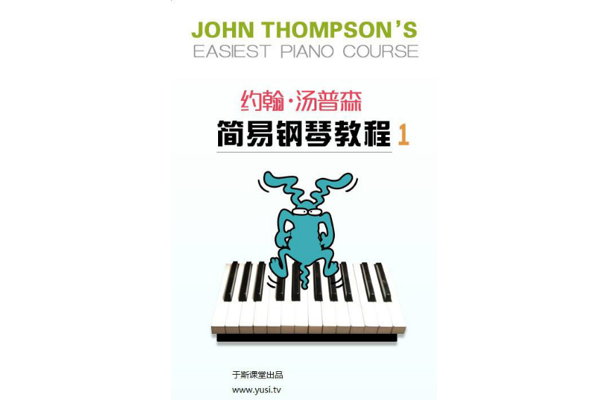  p>《约翰·汤普森简易钢琴教程》是2003年 a target="_blank" href="