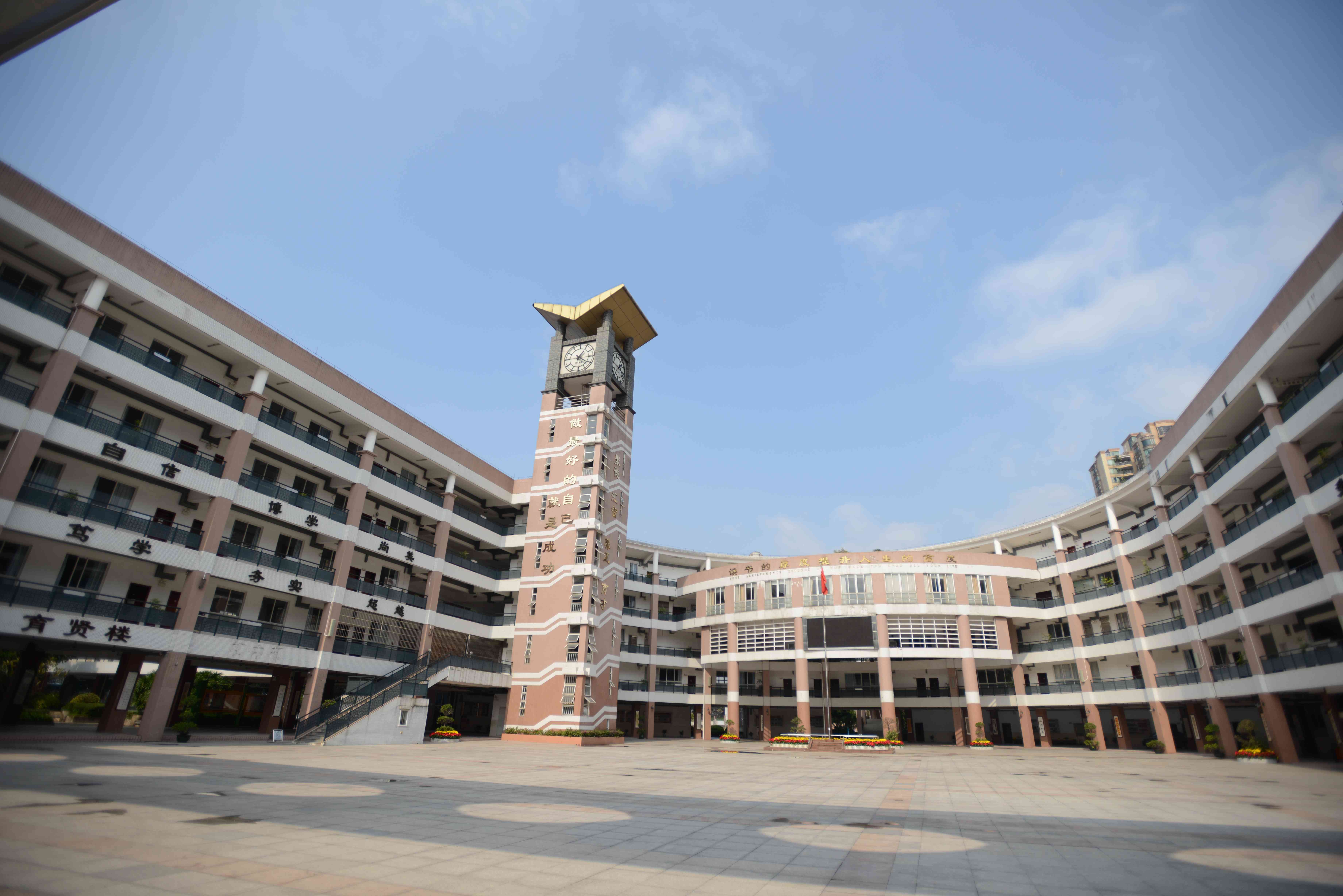 广州市第四十七中学汇景实验学校