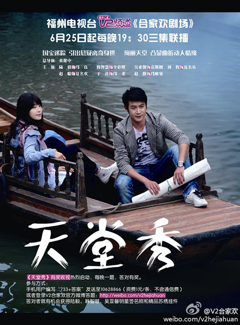  p>《天堂秀》是由 a target="_blank" href="/item/中国电视剧制作