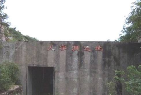 繁昌县人字洞遗址