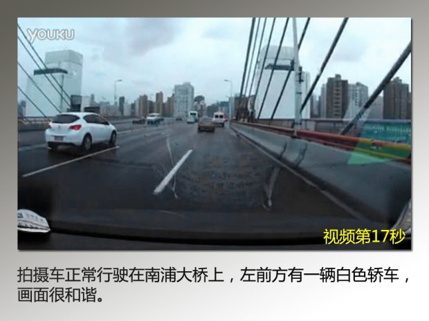 2·27上海南浦大桥交通事故