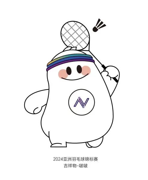2024年亚洲羽毛球锦标赛