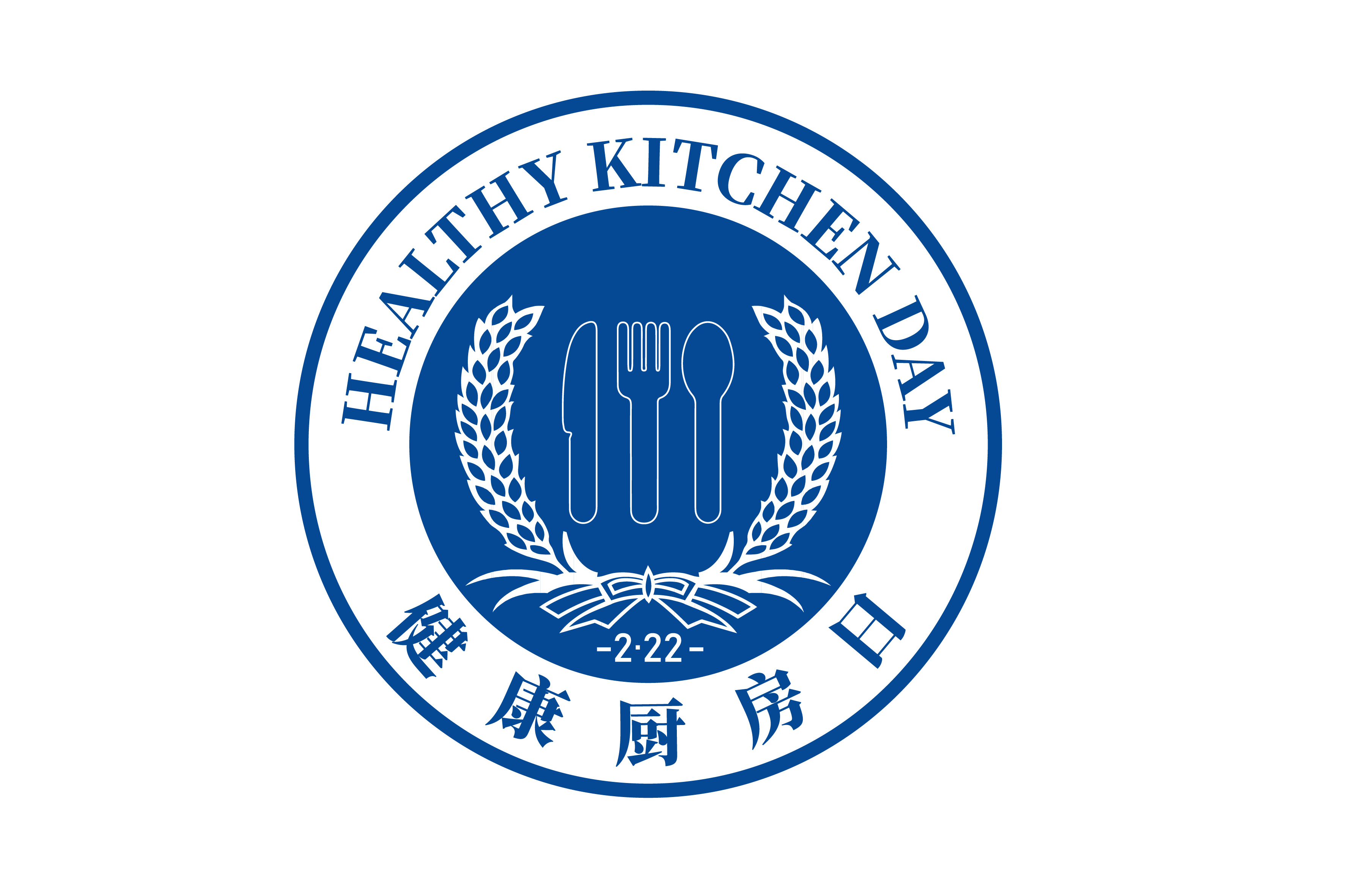 健康厨房日