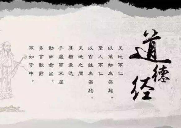 古人讲“天地不仁，以万物为刍狗”，到底是何意？老祖宗智慧之谈_百科TA说